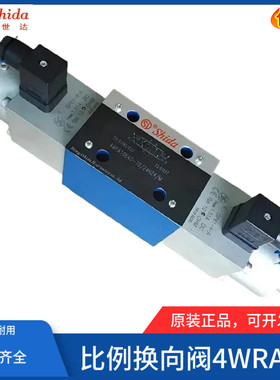 世达Shida比例换向阀4WRA10E40-10/24NZ4/M  4WRA10W/4WRA10MA/EB