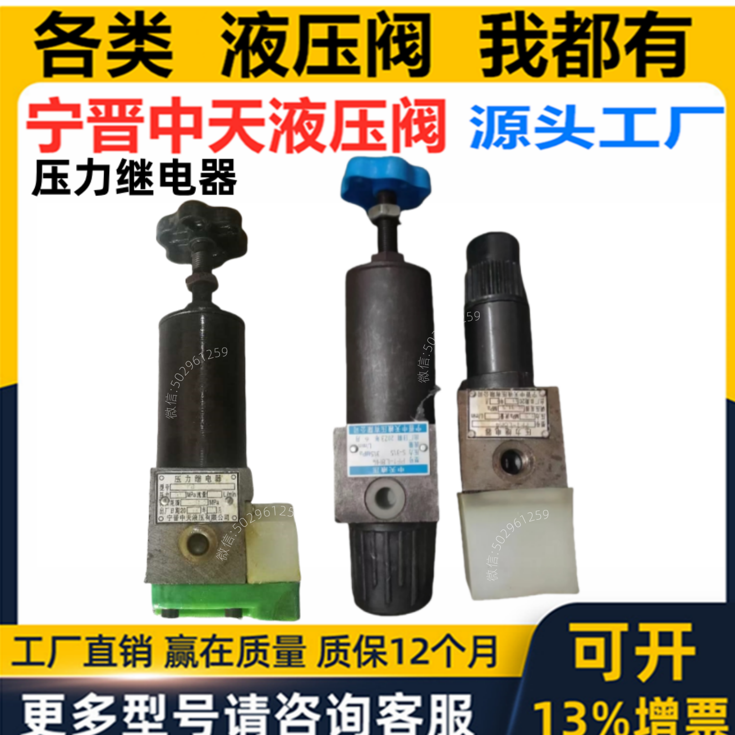 宁晋中天液压 压力继电器pa P PF1-B8H3 PF1-L8H4 SYYF10H4 H2,玩具/童车/益智/积木/模型,空气动力玩具,淘宝优惠券,粉丝福利购,淘宝优惠卷