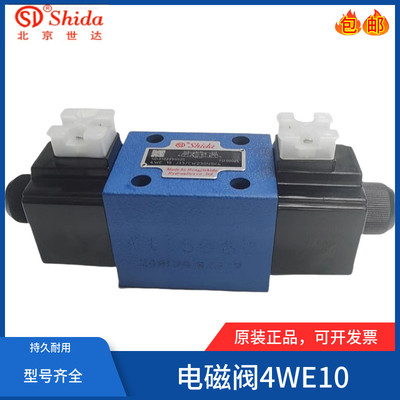 电磁换向阀4WE10J3X/CW2N
