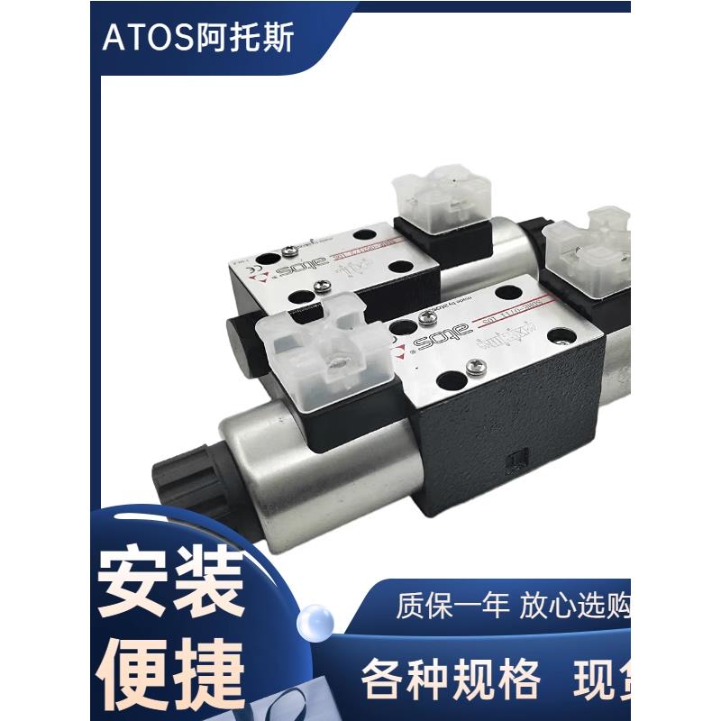 ATOS电磁阀 SDHE-06/-07/11/31/71/39 24DC 220DC