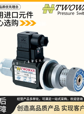 TWOWAY台肯压力继电器开关DNF-250K-06i 040 070 100 150 360 22B