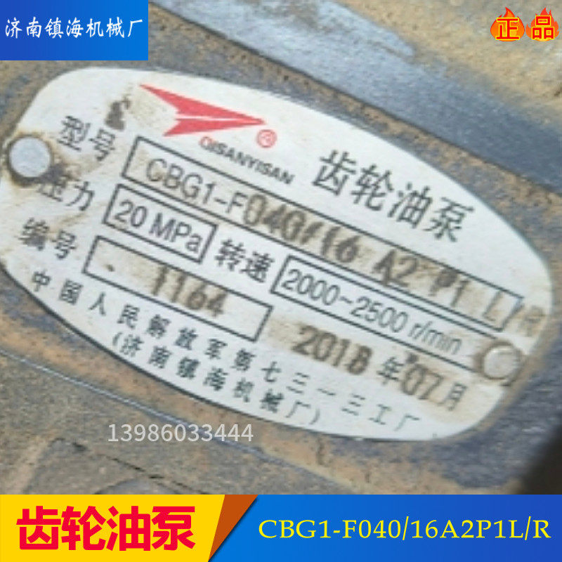 双联齿轮油泵CBG1-F016/10/20/25/32/40/45液压帮浦 济南镇海机械,玩具/童车/益智/积木/模型,空气动力玩具,淘宝优惠券,粉丝福利购,淘宝优惠卷