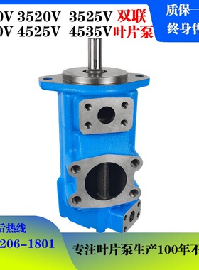 威格士叶片泵 2520V 3520V 3525V 4520V 4525V 4535V高压双联油泵