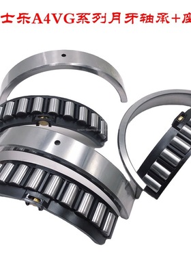 力士乐A4VG28 A4VG56 A4VG71 A4VG90 A4VG125 A4VG180月牙轴承