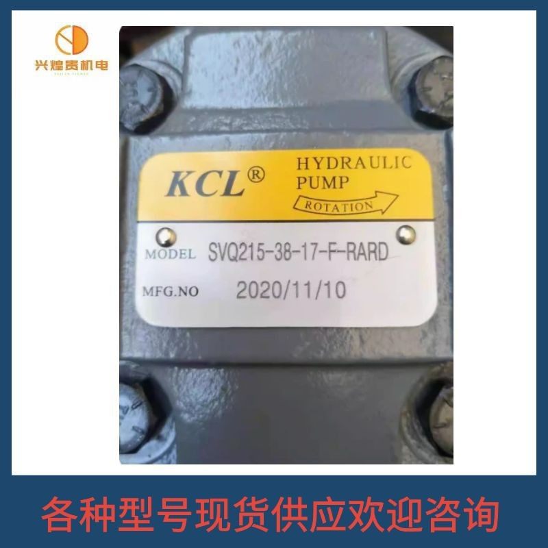 台湾KCL凯嘉油泵VQ215-43-14-FRAAA-02电动液压叶片泵,玩具/童车/益智/积木/模型,空气动力玩具,淘宝优惠券,粉丝福利购,淘宝优惠卷