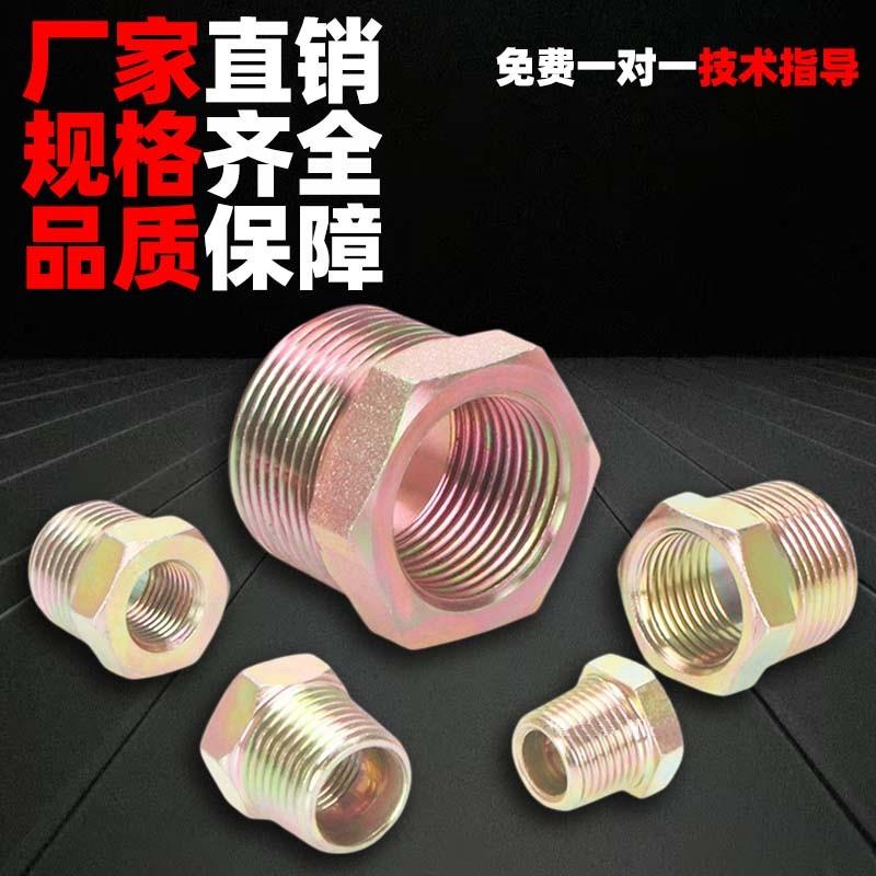 现货油压泵英制内外丝接头热卖液压2分4分转6分1 1.2寸变径补芯转