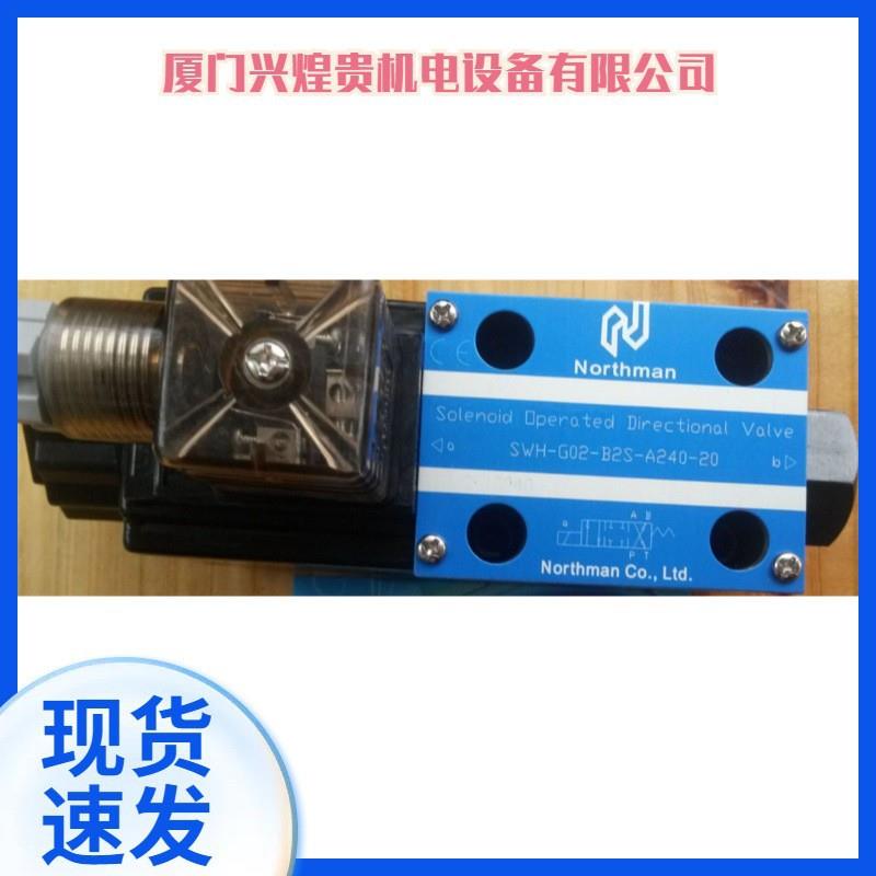 询价下单台湾northman溢流阀MSRF-02P-1NP-K-2-DC24-10台湾