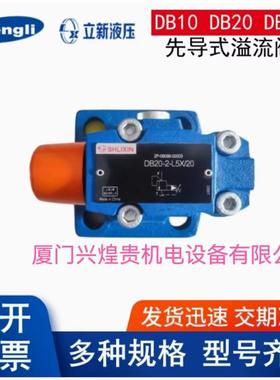 现货销售上海立新电磁溢流阀DA10A-3-L5X/31.5-10Y/6EW220-50Z4
