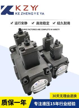 KZY科正VP-20-20-FA3双联叶片泵30-30 40-40 12-12 15-15 FA2 FA1