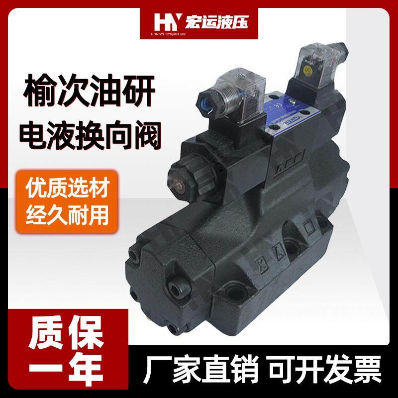 现货YUKEN电液换向DSHG-06-3C-D24/A220电磁阀液压方向控