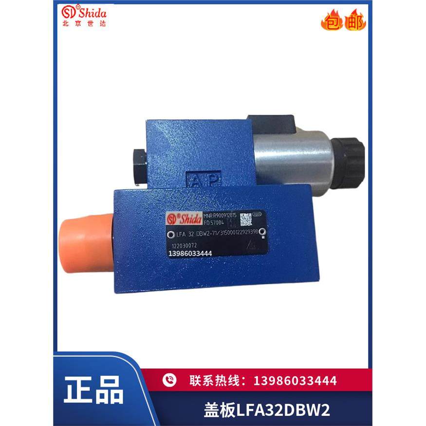 世达插装阀盖板LFA40D6X/F20 LFA32D6X/FX12 LFA50D6X/F LFA16/25,玩具/童车/益智/积木/模型,空气动力玩具,淘宝优惠券,粉丝福利购,淘宝优惠卷