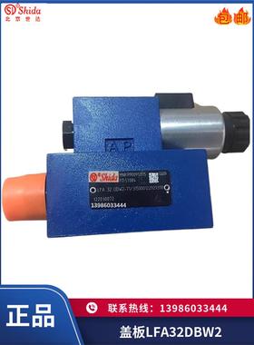 世达插装阀盖板LFA40D6X/F20 LFA32D6X/FX12 LFA50D6X/F LFA16/25