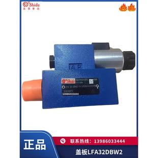 世达插装阀盖板LFA40D6X/F20 LFA32D6X/FX12 LFA50D6X/F LFA16/25