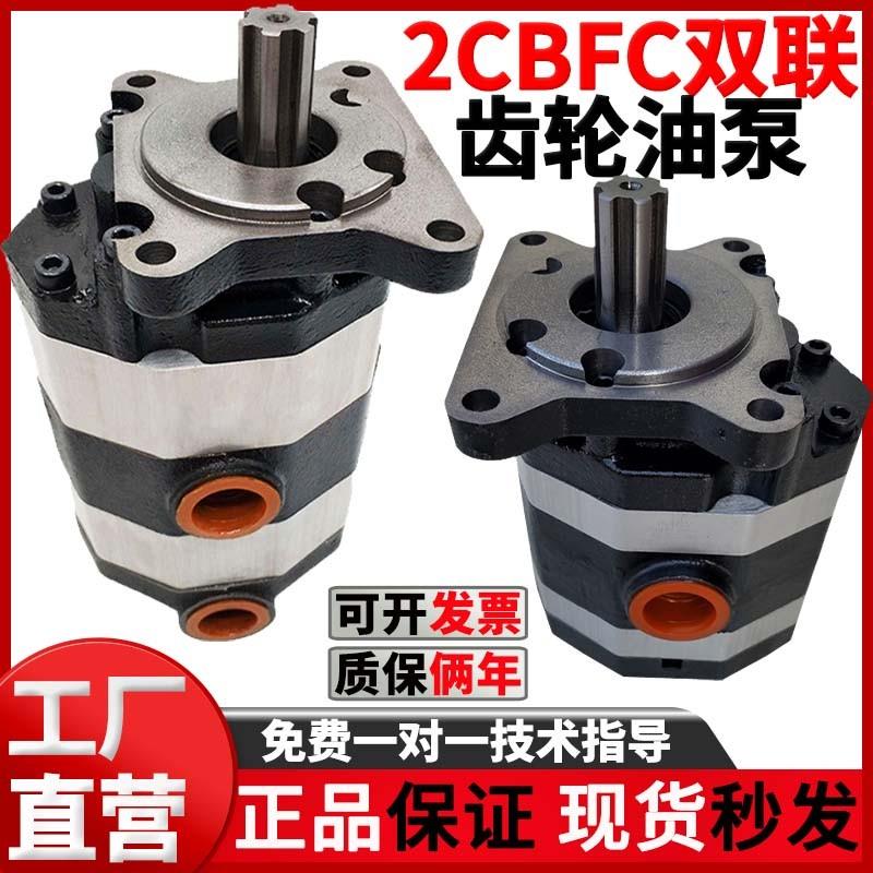 现货液压双联齿轮泵2CB-FC-16/20/25/40/32/50/63/油泵总成三联齿