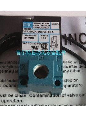 MAC电磁阀35A-ACA-DDAA-IBA 35A-ACA-DDFA-1BA  35A-ACA-DDBA-IBA