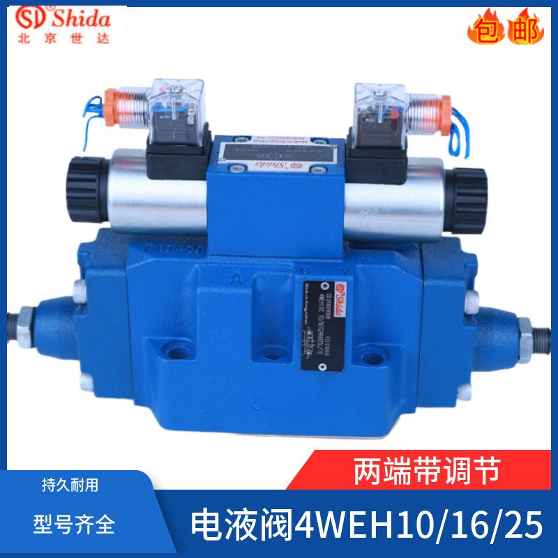 世达Shida电液换向阀4WEH16E50/6EG24N9Z5L/10两端带调节16J/H/G,玩具/童车/益智/积木/模型,空气动力玩具,淘宝优惠券,粉丝福利购,淘宝优惠卷