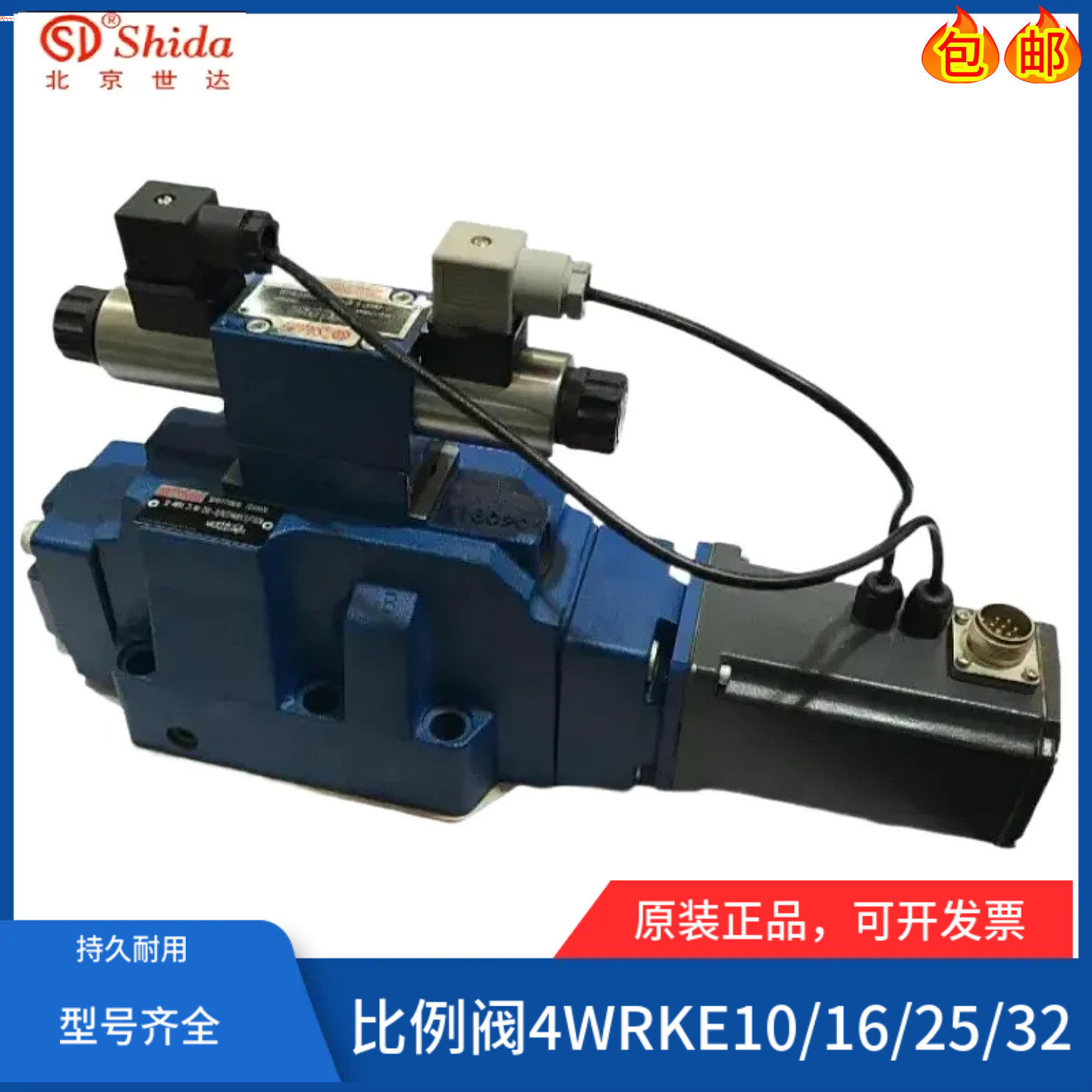 世达Shida比例阀4WRKE32W6-600L-3X/6EG24EK31/A1D3M E3/R3/W8/E1,玩具/童车/益智/积木/模型,空气动力玩具,淘宝优惠券,粉丝福利购,淘宝优惠卷