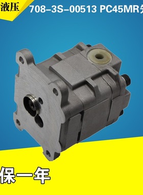 708-3S-00513 PC45MR齿轮泵先导泵尾泵挖掘机配件