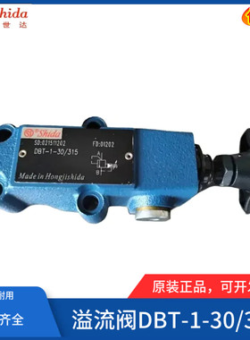世达Shida遥控溢流阀DBT-1-30/315调压阀DBWT-2-30/200 DBTB1-30