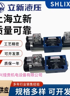 HENGLI/HYDRAULIK AC/DC 110~220V电磁阀插头24 380接线盒连接器