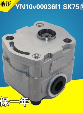 YN10v00036f1 SK75齿轮泵先导泵 PVD-2B-60液压泵配件