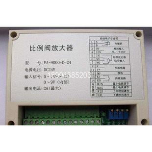 输出电流：2A 比例阀放大器PA 1.2A 电源电压：DC24V 9000