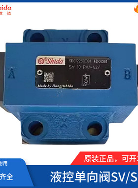 北京世达Shida液控单向阀SL10PA2-43/SL10PB1-4X液压阀SV10PB2-42