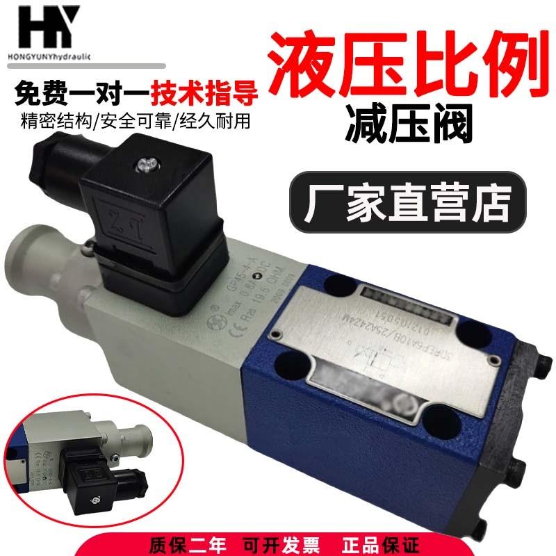 现货型液压比例减压阀3DREP6C-20B/16/25/45EG24N9液压阀3DRE