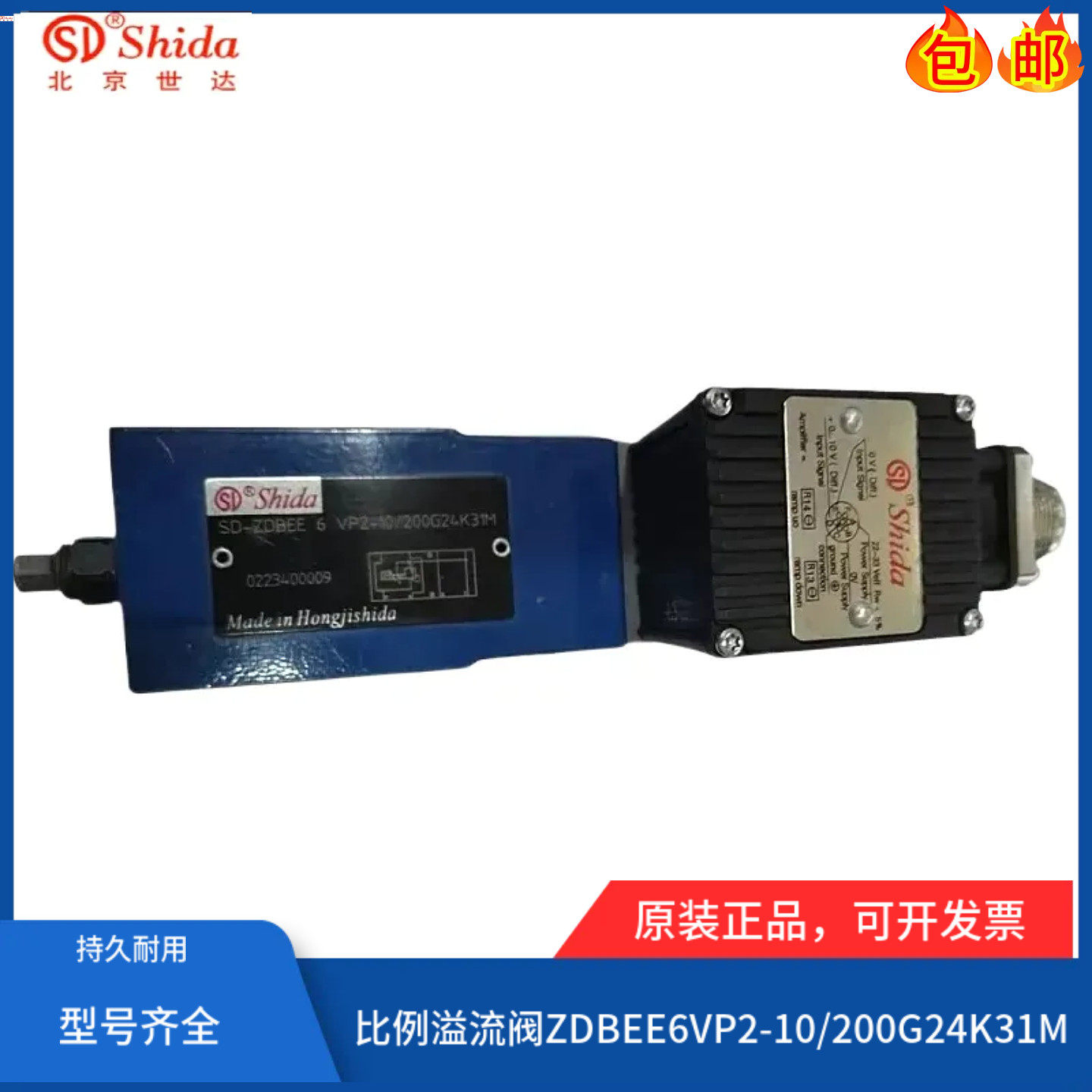 世达Shida比例溢流阀ZDBEE6VP2-11/200G24K31M ZDBEE6VP2-1X/315G,玩具/童车/益智/积木/模型,空气动力玩具,淘宝优惠券,粉丝福利购,淘宝优惠卷