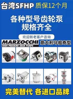 MARZOCCHI双联齿轮泵ALAP3-D-40+ALPP2-D-16 ALP1AQ HL ALPC2A