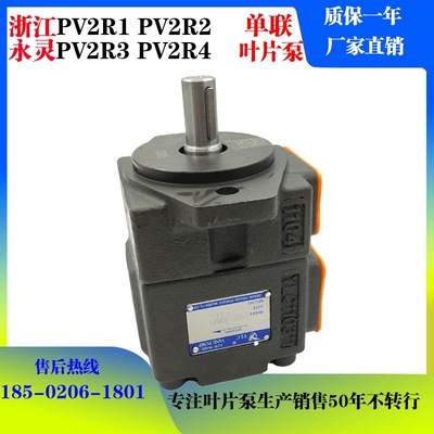 YLC/永灵液压泵PV2R2-41F