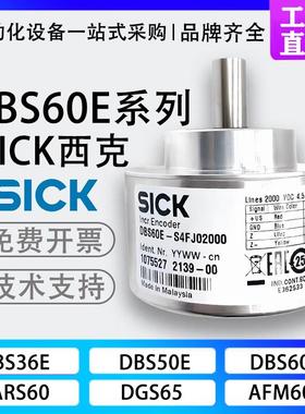 现货全新SICK西克编码器DBS60E-S4FJ02000 THFK05000  实心轴光电