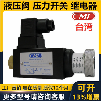 CML压力继电器CPS-01-35