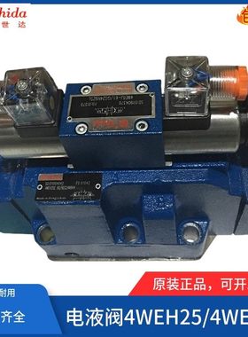 电液换向阀4WEH32J50/6EG24N9ETZ5L液压阀4WEH32G/E/H/U/F/D/Y/C