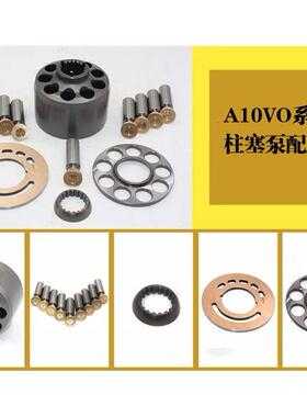 A10VO16/18/28/45/63/71/85/100/140液压泵配件力士乐A10VO