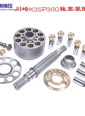 川崎K3SP36C缸体柱塞回程盘配油盘传动轴斜盘支撑球液压泵配件