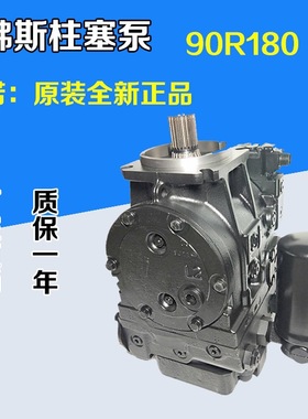 萨澳丹佛斯泵90R180-KA5EF80-TCC8H03-NNN/292924液压柱塞泵