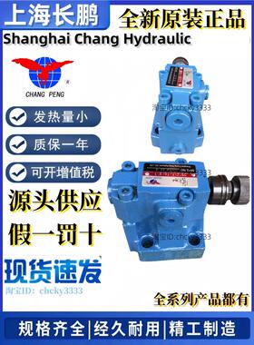 上海长鹏调压阀DBW DB DAW DR DZ SBSG DBDS 10 20 30 03 06 BSG