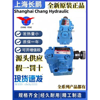 上海长鹏调压阀DBWARZS