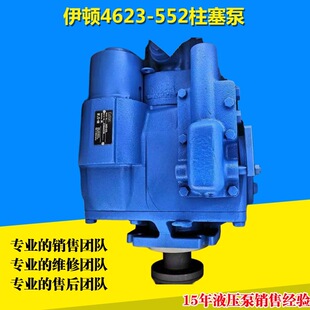 搅拌车油泵 EATON伊顿液压泵4623 045 马达4633 柱塞泵 552