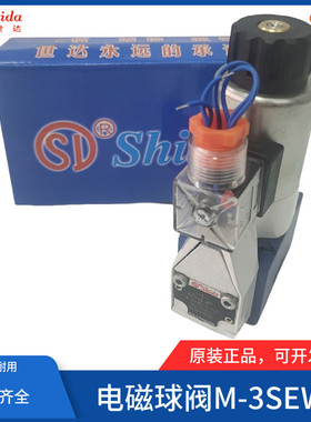 世达Shida电磁球阀M-3SEW6U30/420MG24N9Z5L 3SEW6C/N/P/D/Y3X/37
