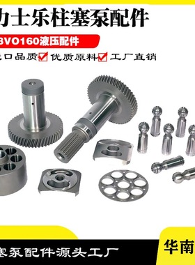 挖掘机卡特325B 330C 330B液压泵力士乐8VO160 A8VO200柱塞泵配件