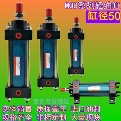 ASHUN万灵轻型油缸MOB全