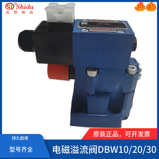 DBW10B1-52/315 6EW230N9K4电磁溢流阀DBW20B1/DBW30B-5X/200/100