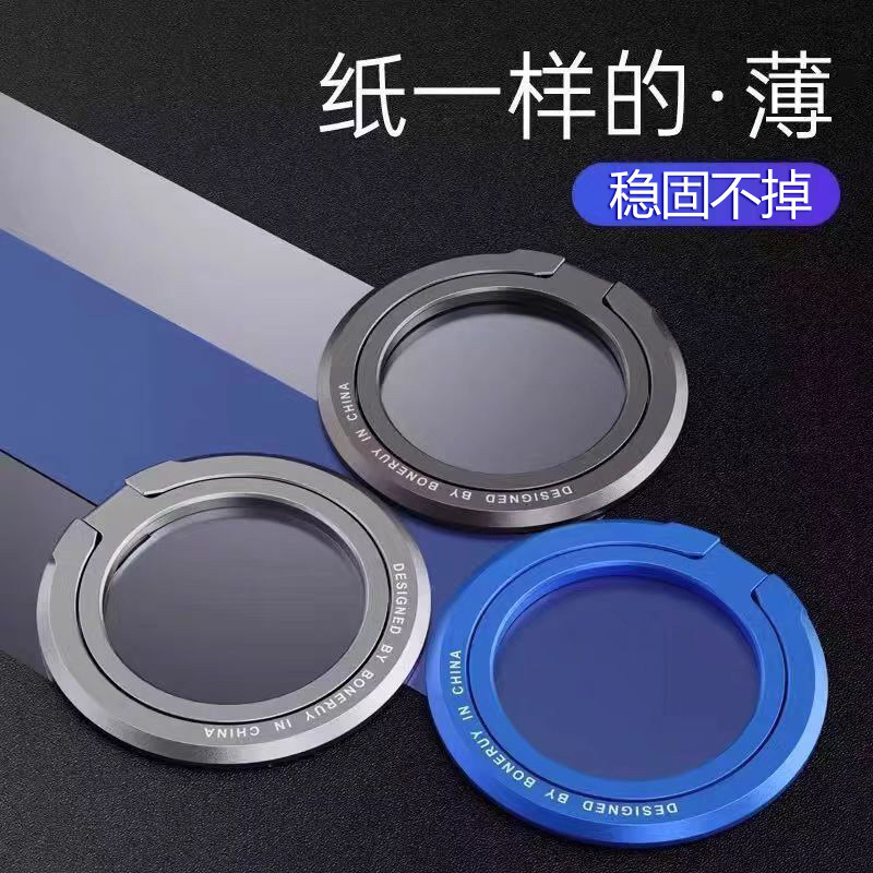 MagSafe磁吸指环扣手机支架磁力圈背贴可360度旋转桌面固定磁力吸