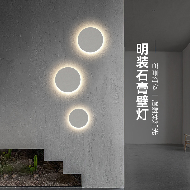 焦距照明明装客厅石膏灯