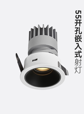 焦距照明55mm开孔led射灯窄边框嵌入式客厅无主灯防眩光cob高显指