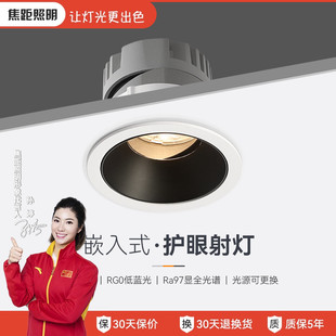 焦距照明嵌入式窄边框led射灯全光谱护眼cob筒灯深杯防眩光洗墙灯