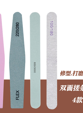 美甲搓条工具 修甲型 海绵搓条打磨甲面搓 抛光条  卸甲搓套装