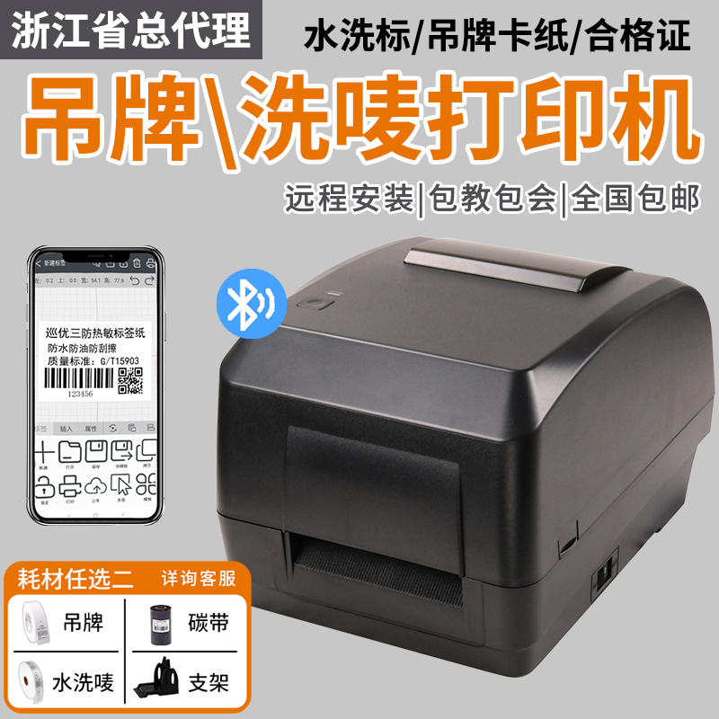 芯烨条码打印机吊牌标签机高清